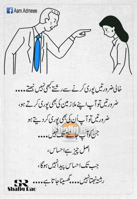 Mard har same nh hota__!!