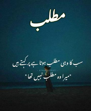 Sad Poetry image