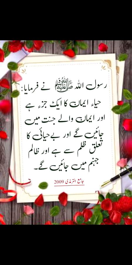 Islamic Quotes image