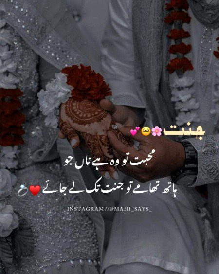 Mohobat 🥰🥰