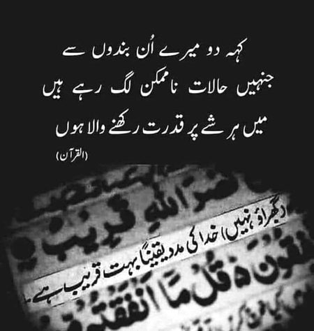 Islamic Quotes image