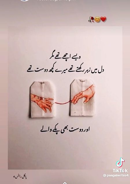 Sad Poetry image