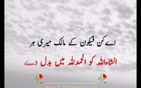 Islamic Quotes image