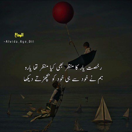 Sad Poetry image