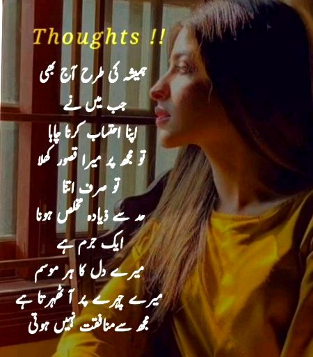 Sad Poetry image