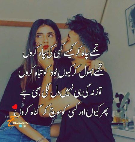 Romantic Poetry image