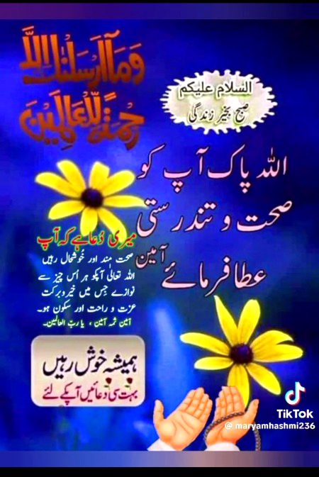Asllam o Alikum