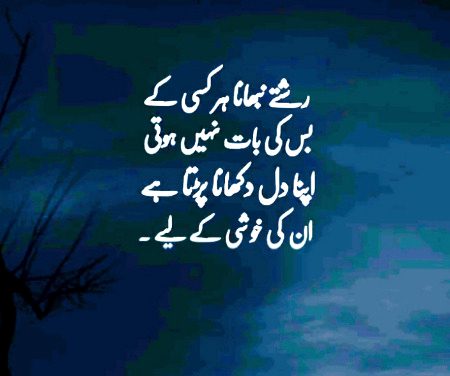 Sad Poetry image