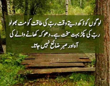 Islamic Quotes image