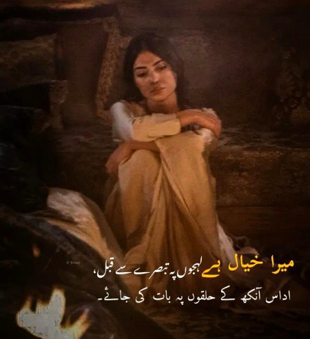 Sad Poetry image