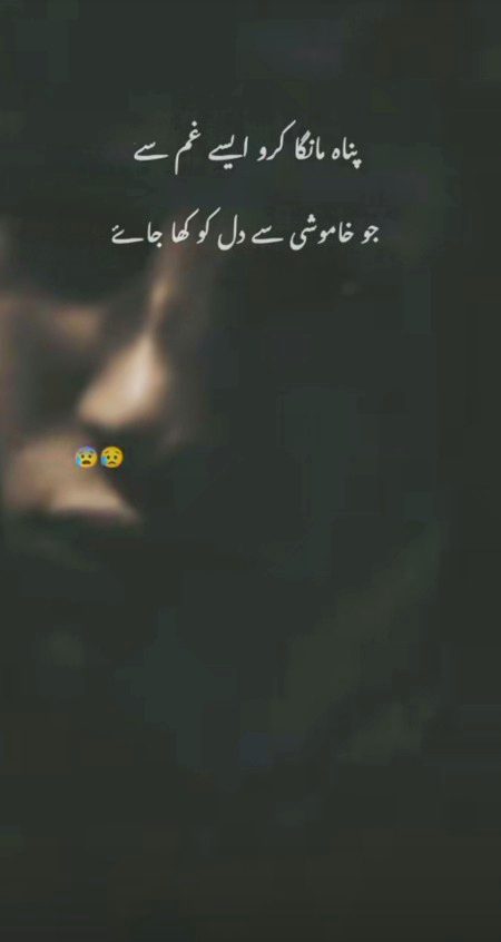 Sad Poetry image