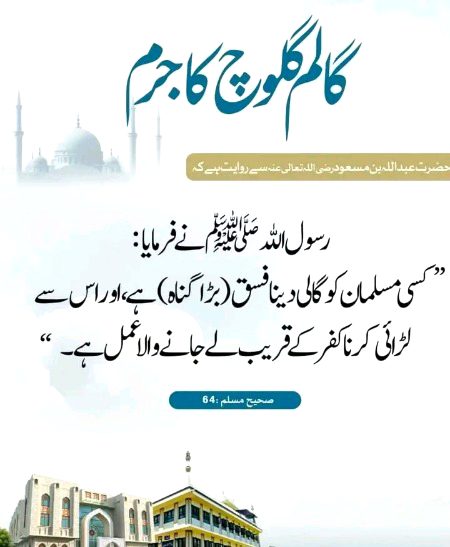 Islamic Quotes image