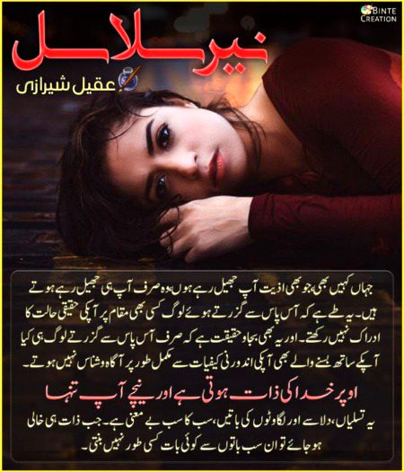 Suspense Novels image