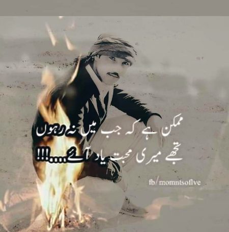 Aisa  mumkin  hi  nahi  hai  jnaab 💔