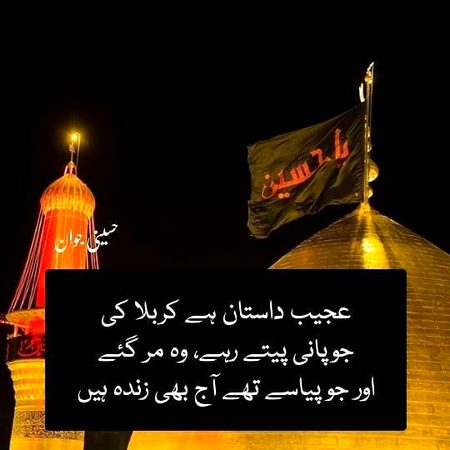 Islamic Quotes image