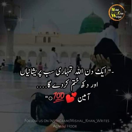 Islamic Quotes image