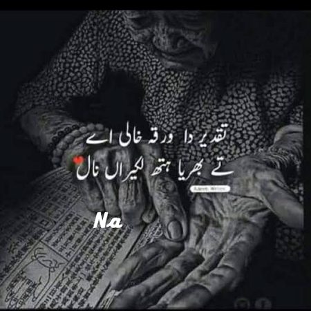 Sad Poetry image