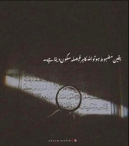 Islamic Quotes image