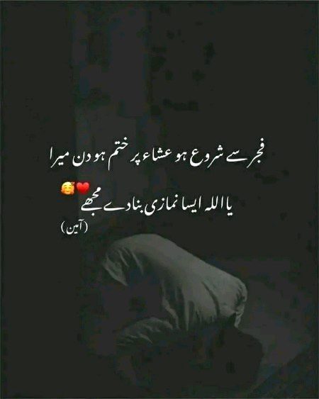INSHALLAH AAMEEN SUM AAMEEN 🤲🏽