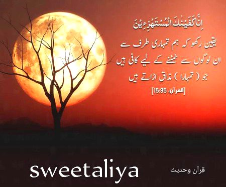 Islamic Quotes image