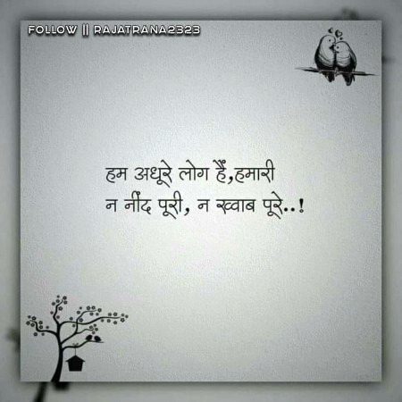 Hum adhoore loag Hain,, Hamari naa nend Purii,, Naa Khwaab Pure.!!!