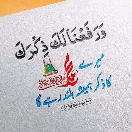Islamic Quotes image