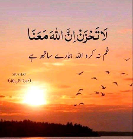 Islamic Quotes image