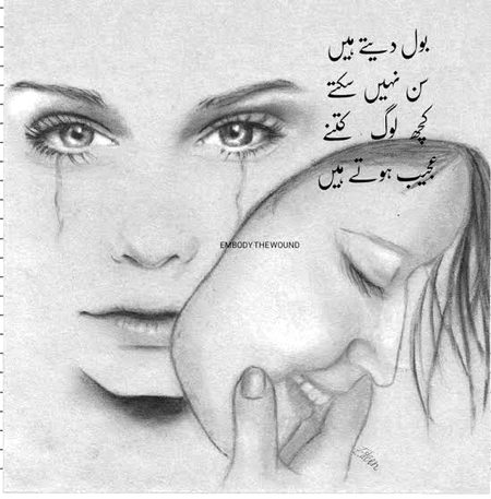 Sad Poetry image