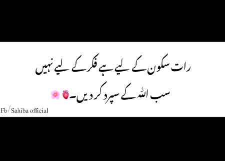 These words gave me a lot of comfort.