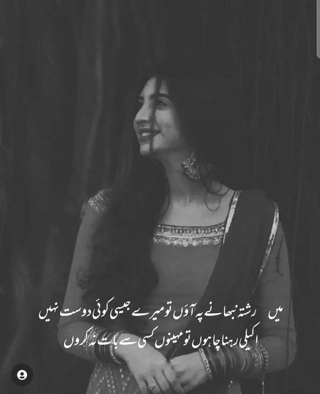 Attitude Poetry image