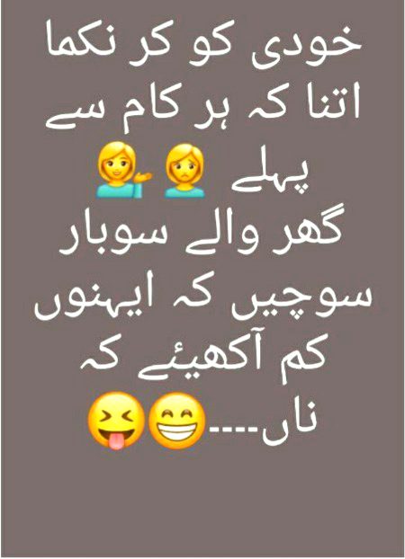 Jokes image