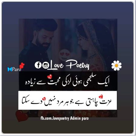 Sad Poetry image