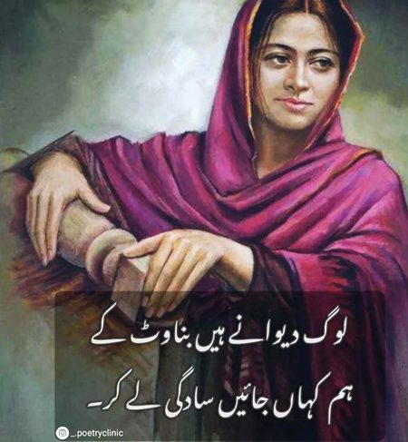 Sad Poetry image