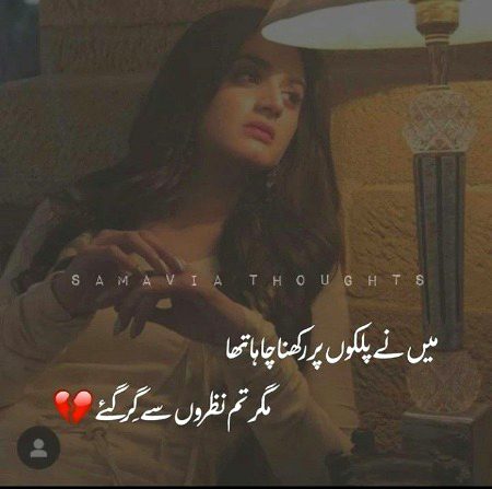 Sad Poetry image