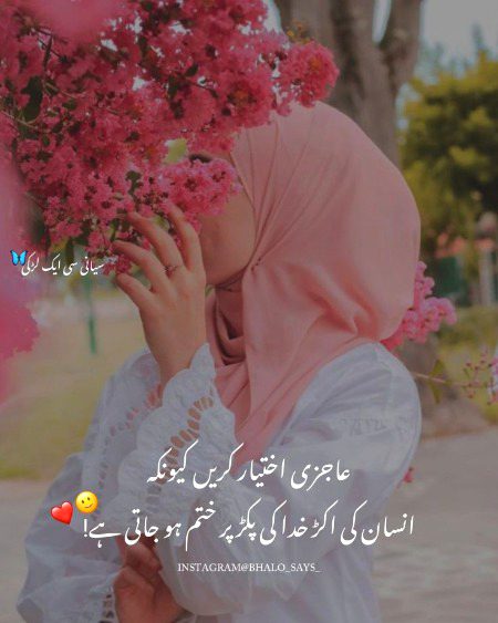 Attitude Poetry image