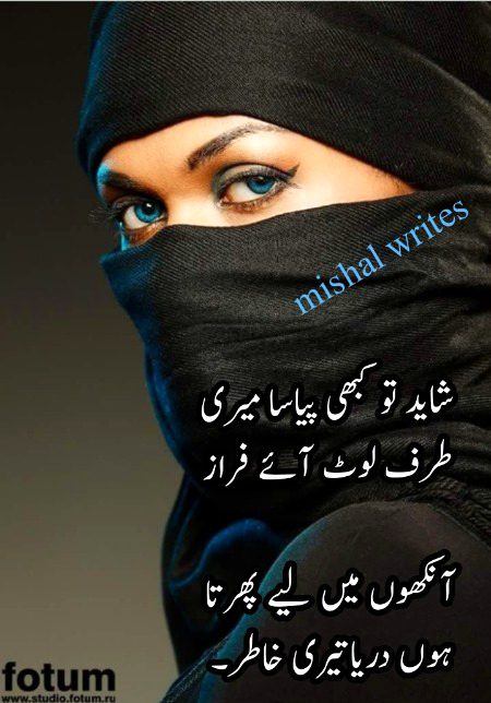 Romantic Poetry image