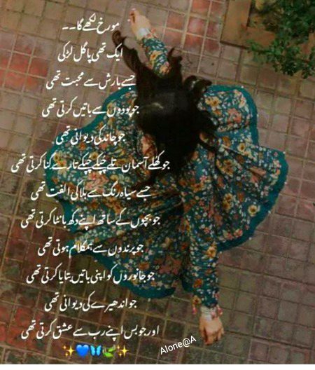 Sad Poetry image