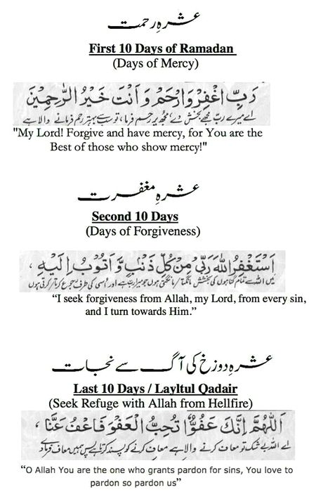 3 ashray ramzan