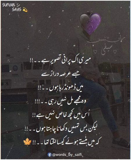 Sad Poetry image