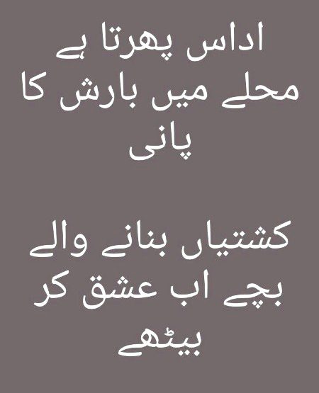 Sad Poetry image