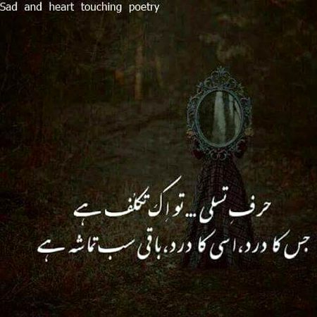 Sad Poetry image