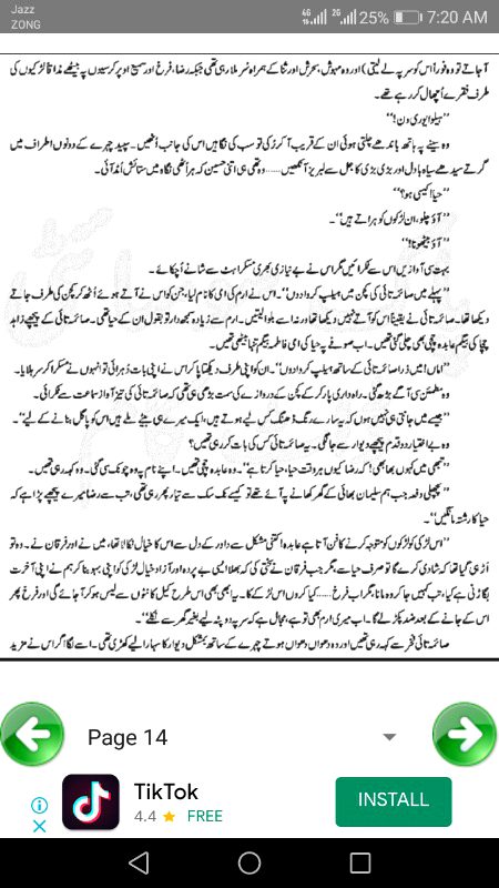 ناول' جنت کے پتے پیج نمبر 9