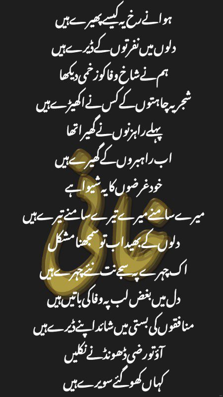 Attitude Poetry image