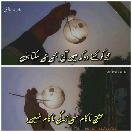 Attitude Poetry image