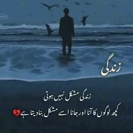Sad Poetry image