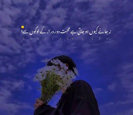 Sad Poetry image