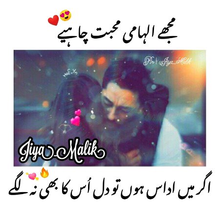 Romantic Poetry image