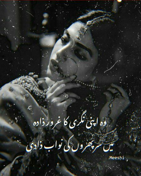 Attitude Poetry image