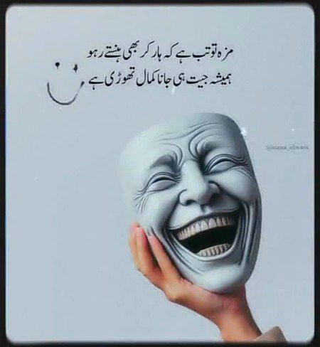 Attitude Poetry image