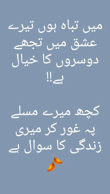 Sad Poetry image